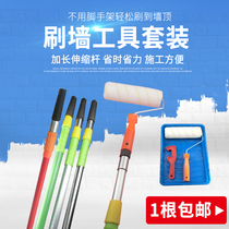 Brush paint roller brush set roller brush latex paint paint telescopic rod Japanese style professional knife crushing