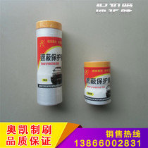 Masking protective film Paint spraying masking protective film Auto beauty decoration protective film manufacturers direct sales