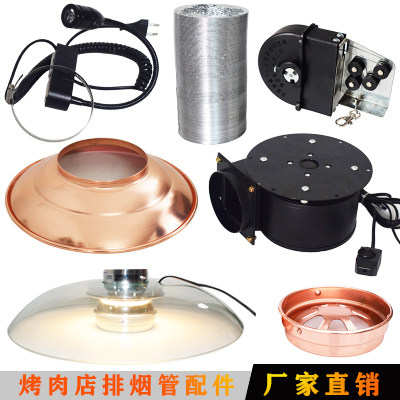 Korean barbecue exhaust pipe accessories parts hood oil box pull box box lamp flange tin aluminum foil hose ventilator