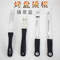 Korean barbecue restaurant barbecue stove crowbar roasting tray crowbar roasting net picking charcoal bowl tool baking net grate screwdriver