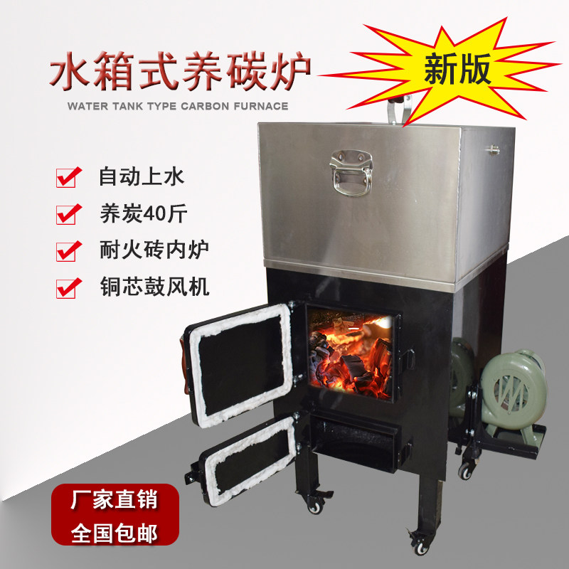 Barbecue burning carbon furnace carbon raising stove commercial environmental protection point carbon machine carbon furnace thickening ignition furnace point carbon machine charcoal raising furnace