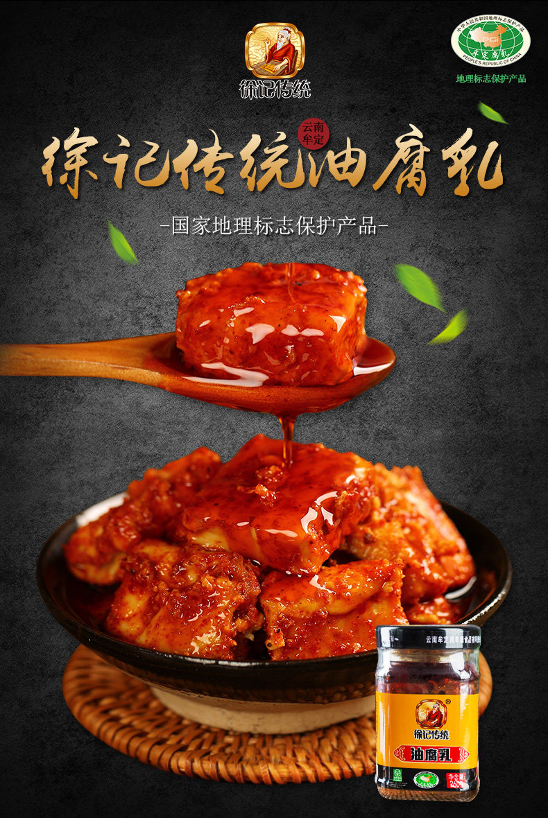 徐记传统 云南特产 牟定油腐乳 260g*2瓶 淘抢购+天猫优惠券折后￥14.9包邮（￥24.9-10）