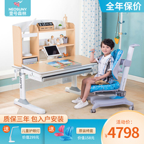 No.1 forest solid wood childrens learning table writing desk E105-N1 table and chair set primary school desk can be raised and lowered