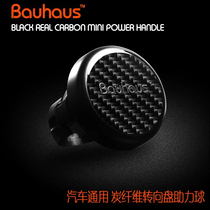 BAUHAUS car steering wheel booster universal carbon fiber truck labor saver high-end export booster
