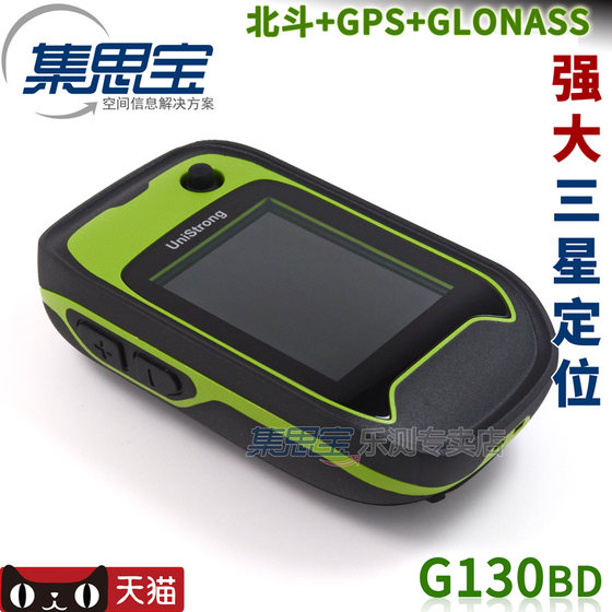 Jisibao BD Beidou 휴대용 GPS 네비게이터 경도 및 위도 탐지기 야외 휴대용 GPS Beidou 휴대용 기계