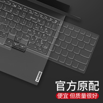 2020 Lenovo savior y7000 p keyboard film sticker r7000 dust cover 15 6-inch r720 computer Xiaoxin 13air14 protective film 15 notebook pr