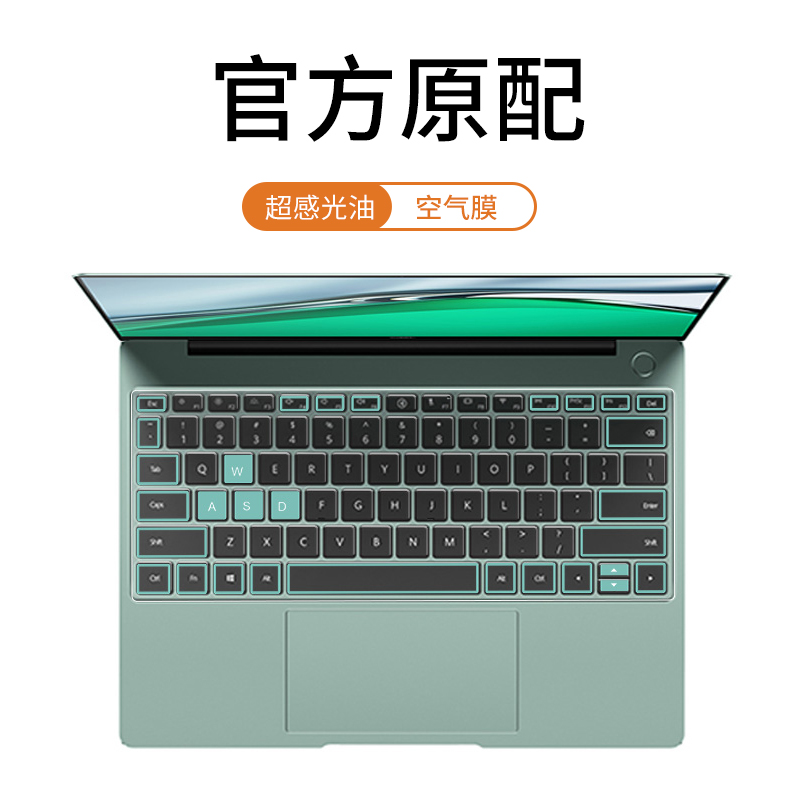Huawei matebook14 keyboard film 13 computer 13s protective film xpro notebook d14 sticker 14s glory magicbook14 dust film 16pr
