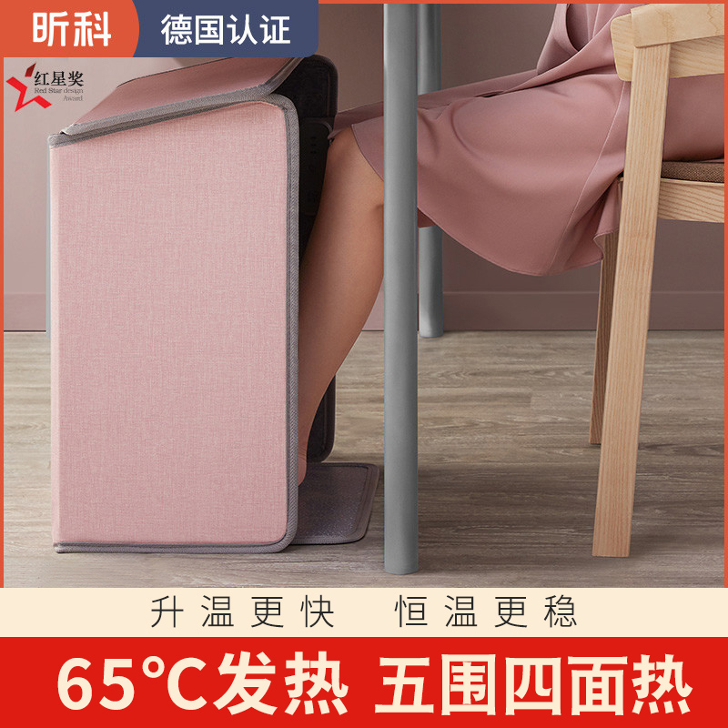 Smart leg warmer foot warmer artifact office foot warmer foot warmer foot warmer foot warmer foot warmer home desk under the electric heating foot pad