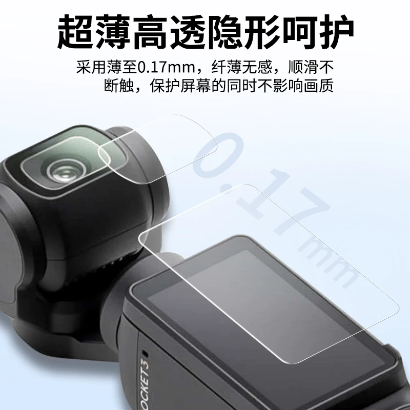 Подходящий защитный экран-пленка для DJI Pocket3 Pocket3 изансмя пленка для камеры Osmo линза пленка P3 защитная пленка крышка Ar Enhanced Proket3 передняя камера брюки