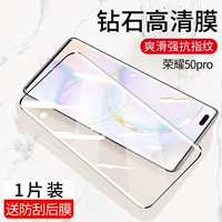 Честь 50pro 〖Diamond High Clear Plam