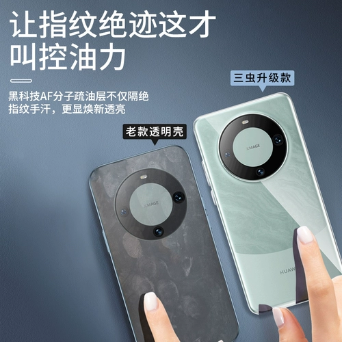 Применимый Huawei Mate60pro Case Case Mobile Phore Mete60 Transparent M60+New RS Extraordry Master Mt Ultra -Thin Meta Silicone Meat Meat Anty -Drop Mata Shrotect Mat Hua Por Ten Matr