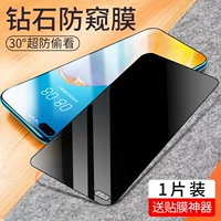 P40 〖Diamond Anti -Peeping Membrane √1 Таблетки〗 против Установки анти -мастерии Послание задней мембраны+пленочная устройство