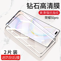 Честь 50pro 〖Diamond High Clear Foilm