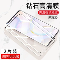 Честь 50 〖Алмазное высокое прозрачное прозрачное √2 питье〗 bi -song Surface Ultra -clear задняя мембрана