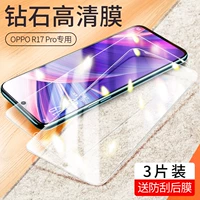 R17PRO ◆ 3 части установки [Обълектирование] Сильная анти -фингингрнт, отправляющая анти -крема, заднюю мембрану
