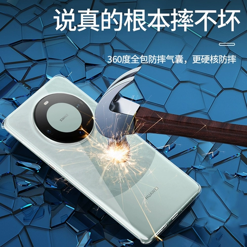 Применимый Huawei Mate60pro Case Case Mobile Phore Mete60 Transparent M60+New RS Extraordry Master Mt Ultra -Thin Meta Silicone Meat Meat Anty -Drop Mata Shrotect Mat Hua Por Ten Matr