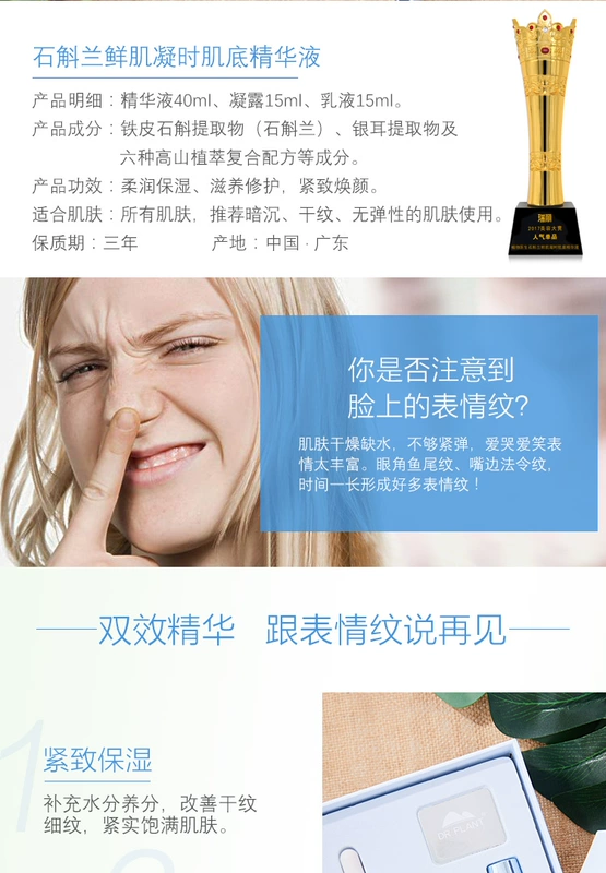 Botanist Dendrobium Muscle Foundation Facial Serum Fine lỗ chân lông làm săn chắc da Làm sáng tông màu da