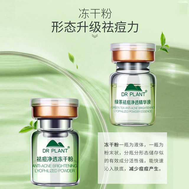 Botanical Doctor Flagship Store ຊາຂຽວ Anti-Acne Clearing Froze-Dried Powder Essence Hydrating Moisturizing Refreshing Acne Skin ຂອງແທ້