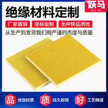 3240 epoxy insulation board epoxy resin glass fiber board 0 5 1 2 3 4 5 6 10mm processing