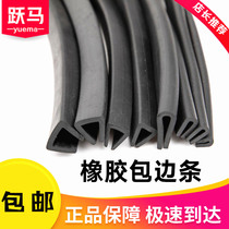 Rubber Wrapping Strips U Type Rubber Strips Rubber Anticollision Strip Neck Rubber Strips Glass Insert Strips