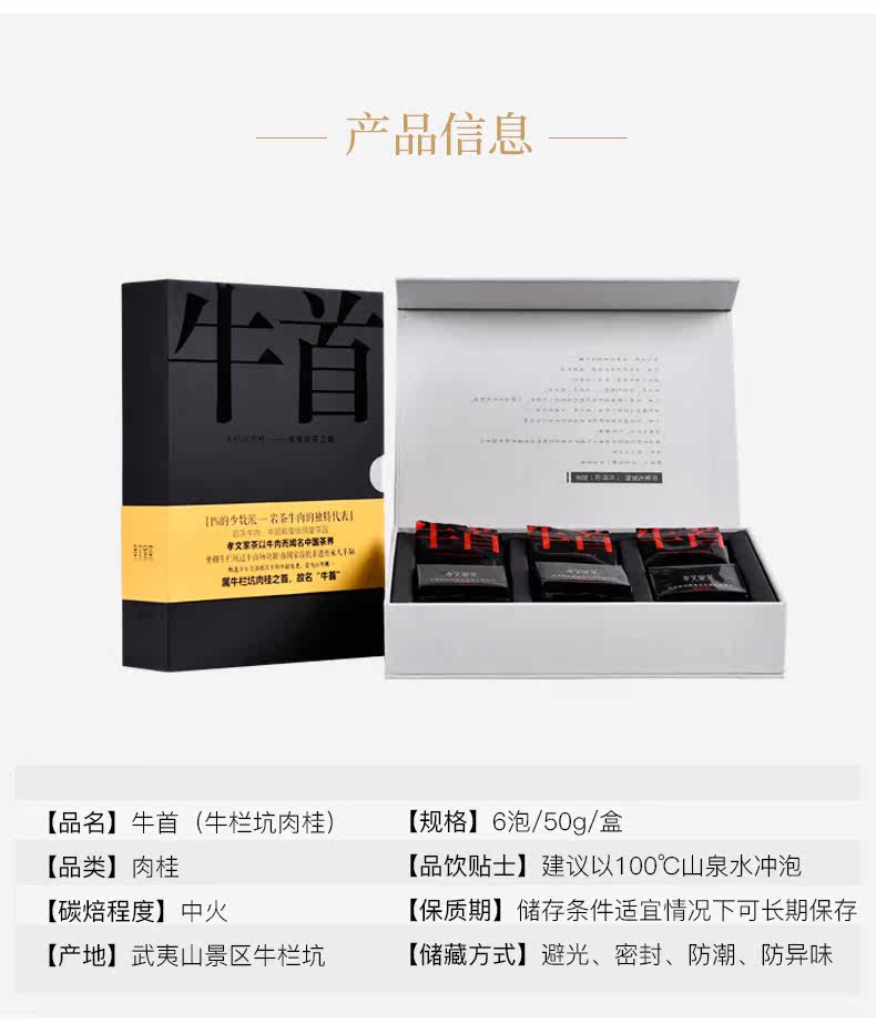 NIU SHOU 50G Подробности PAGE_05.JPG