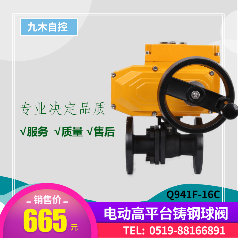 Q941F electric high platform flange ball valve fine small cast steel valve DN20 25 32 32 40 50 65