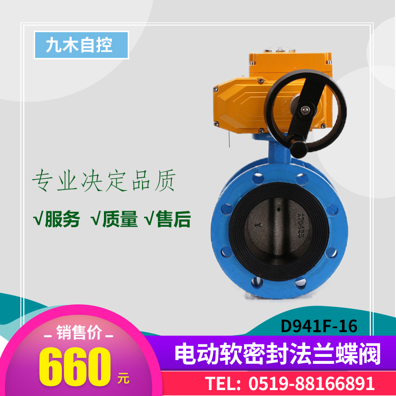 Electric flange butterfly valve D941X-16 DN50 DN50 65 80100125150200250300 80100125150200250300 valve