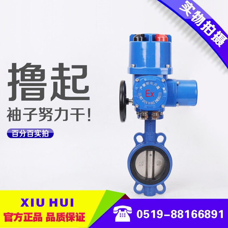 Electric wafer type explosion-proof butterfly valve Electric head rubber lined actuator DN50 65 80 100 150 200