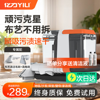 Yili Fabric Sofa Cleaning Machine, Household Vacuum Cleaner with Spray and Suction, All-In-One Carpet, Curtain, and Mattress Cleaning Machine
