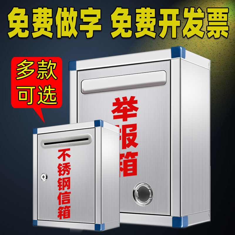 Opinion Box Complaint Suggestion Box Report Letter Stainless Steel Indoor outdoor wall hanging wall with lock A4 sweep black except evil