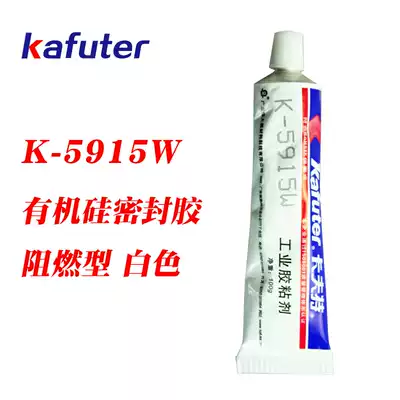 Kraft K-5915W Flame Retardant Silicone Sealant Electronic Adhesive Insulation White Paste 100g