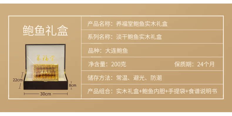 大连鲍鱼干货礼盒装怎么样？听说多人被坑说法有依据吗？