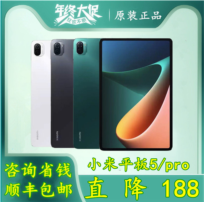 MIUI Xiaomi tablet 5 Xiaomi tablet 5pro computer 5G Intelligent original fit ipad4 flat 4 plus