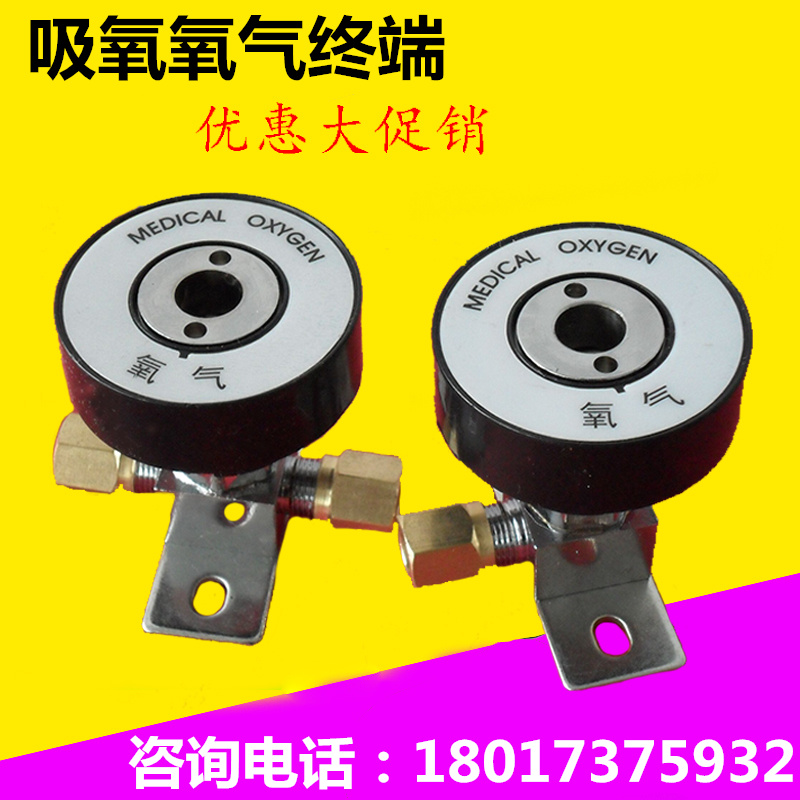 Equipment Center Oxygen Supply Accessories Oxygen Terminal Suction Terminal National Standard German Standard Hospital Oxygen Suction Terminal