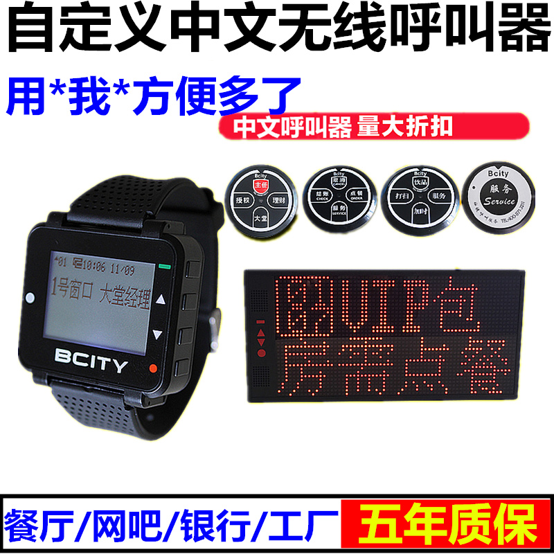 Watch wireless pager restaurant Internet cafe bank factory service bell foot bath sauna emergency alarm pager