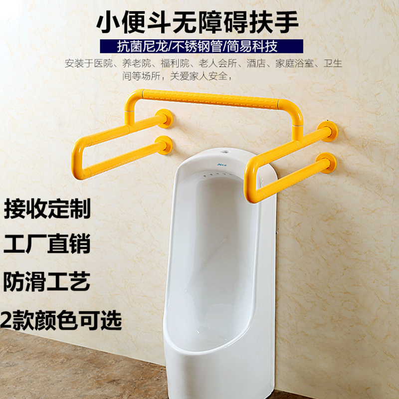 Urinal handrail nursing home hospital handrail stainless steel safety disabled handrail public toilet handrail