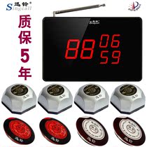 Xunling wireless pager restaurant Tea Shop Cafe bank service bell bath pedicure emergency alarm pager