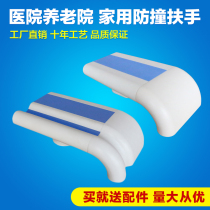 Hospital corridor anti-collision handrail pension pension welfare home pvc aluminum alloy safety handrail anti-collision handrail factory direct sales
