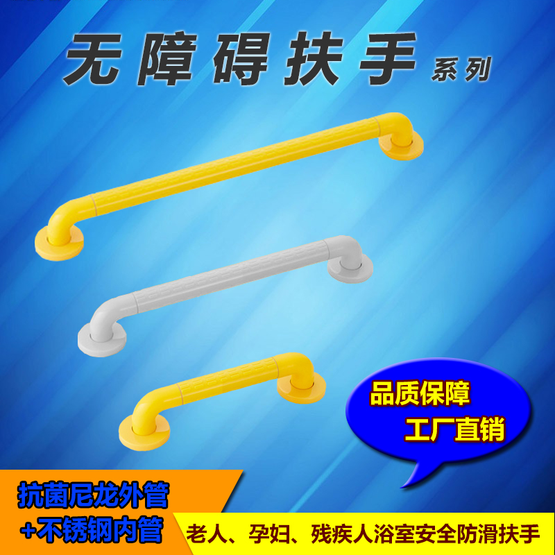Barrier-free handrails elderly patients disabled pregnant women children toilet bathroom corridor safety non-slip handrails