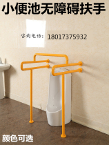 Toilet handrail urinal toilet safety armrest nylon stainless steel elderly disabled toilet urinal handrail