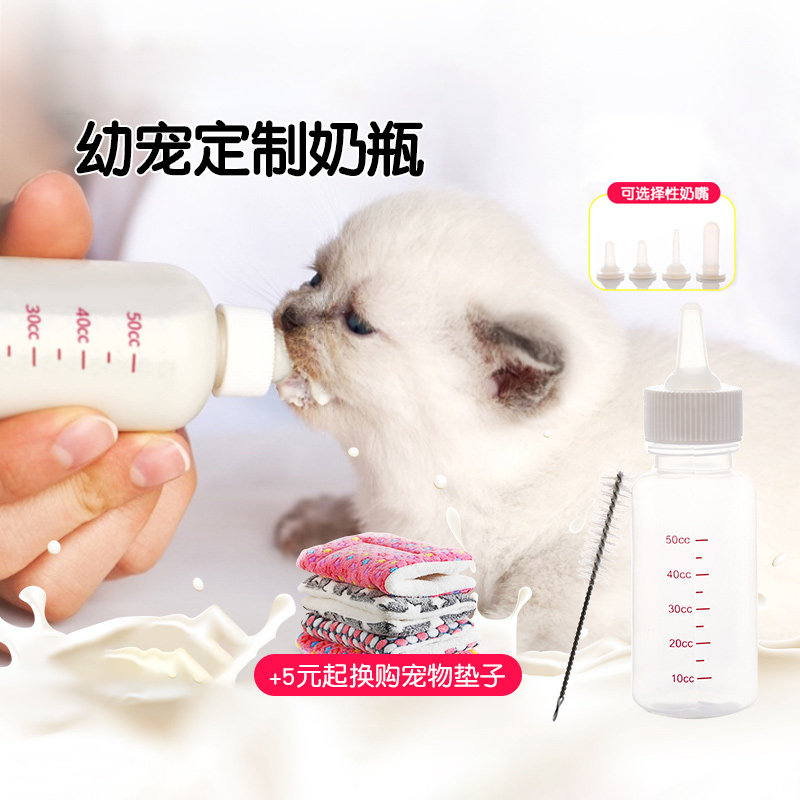 Cat Milk Bottle Young Cat Small Milk Cat Special Things Puppies Small Dogs Breastfeed Small Cat Nipple Pet Milk Bottle Lacerator
