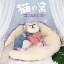 Pet cat nest bed deep sleep Korean style simple winter warm new dual-use cat sleeping bag security house thick