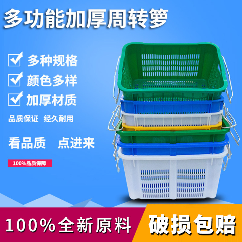 Turnover basket with iron ear vegetable basket fruit basket plastic printed word distribution transport basket plastic basket storage box