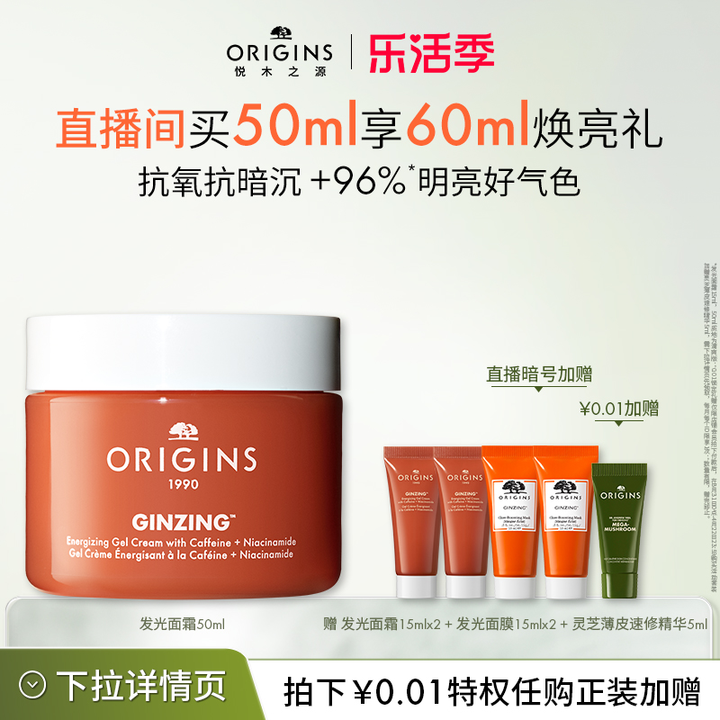 Spot speed reaches the source of Yue wood luminous surface cream moisturizing smoke amide C antioxygen radiant