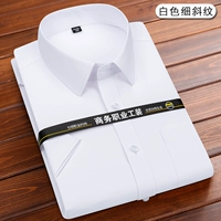 Белая тонкая косой линия (короткий рукав)