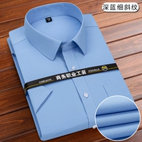 Глубокая синяя тонкая косой линия (короткие рукава)