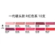 (R Red Total 10)