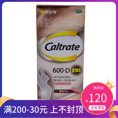 БЕСПЛАТНАЯ ДОСТАВКА] ЗОЛОВОЕ КАЛЕЙ КАЛЕЙ КАЛИЙСКОЙ УПРАВЛЕНИЕ ДАВЕТ D3 Элементные таблетки (4) 100 срезов старшего остеопороза кальций