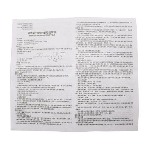 平奇 Menglu ste Stium Tablet 5 мг*12 таблетки/коробка Menglu Ste Stium Tableting Talking Детская астма сезонная аллергическая ринит Lunbert monteluste натрия натрия натрия натрия натрия натрия натрия