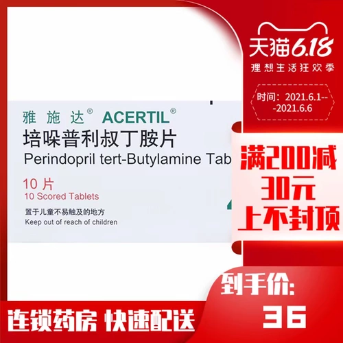 【Yastari】 Терт-бутиламиновые таблетки перидоприла 4 мг*10 таблетки/коробка